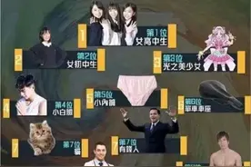 日本男性的梦想职业，JK排第一！网友：这就是二次元的国度？图片