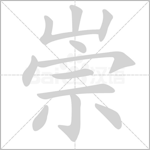 【生字笔顺动画、拼音部首组词 】部编版三年级语文下册 第1单元