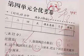 最有爱的老师，最费心的改卷方式，网友：最“温暖”的试卷图片