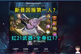 DNF：红21神之意象诞生？带着旭旭宝宝的装备，超越旭旭宝宝图片