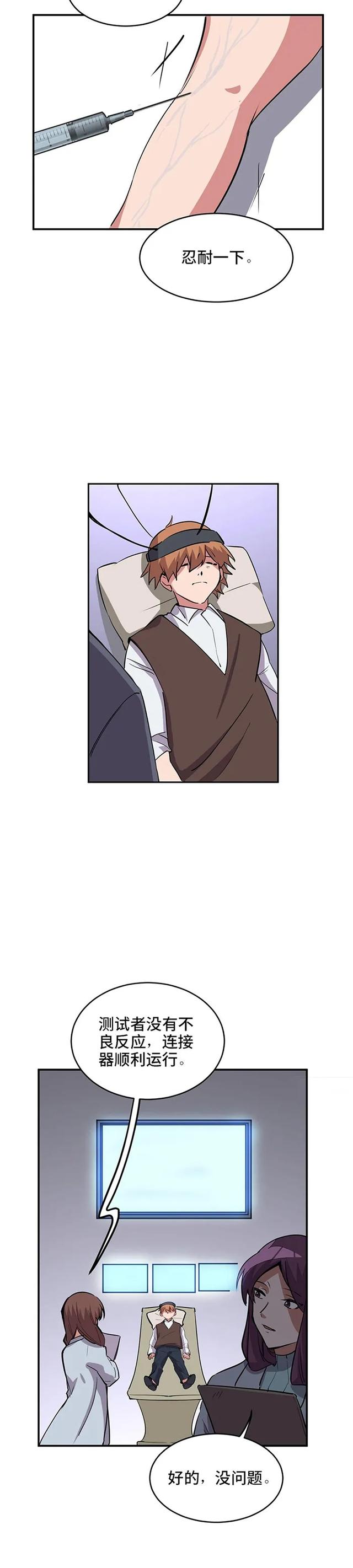 诡漫画：天堂