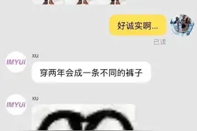 “曝光与客服聊天的对话！看完笑到疯狂捶地哈哈哈哈哈哈！”图片