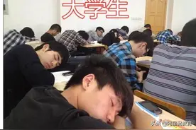 沉睡中的大学生，被人民日报痛批，什么时候才能睡醒？图片