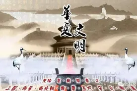 华夏是什么意思？“夏”是夏朝，“华”又指什么？图片