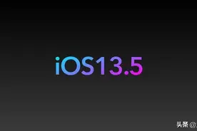 ios13最后一个版本ios13.5更新，体验了一天两个字评论，稳定图片