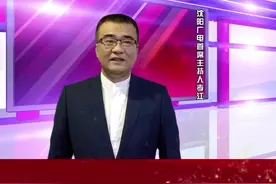 #沈阳市第十四次党代会#《星光夜话》主播孝江：沈阳新五年，人民新期盼图片
