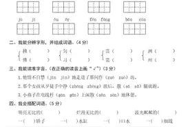 小学三年级下册「语文+数学」期中试卷+答案（经典全面 难易结合）图片