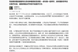 肿瘤治疗黑幕后续：患者人财两空，多因医生的肆意妄为？图片