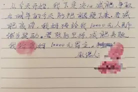 减肥承诺书图片