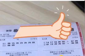 大乐透第2020年077期开奖结果，本期双蓝号码01+03图片