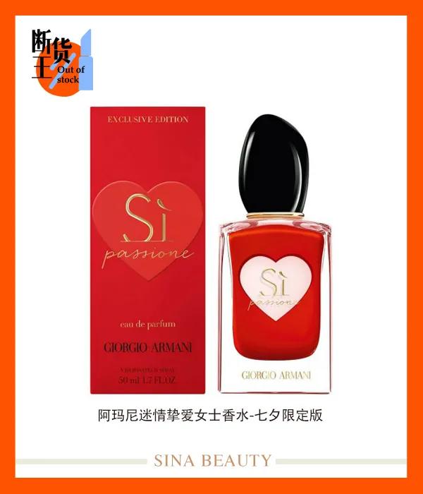 感受到爱意了吗？这些大牌七夕限定款已经偷偷上市了