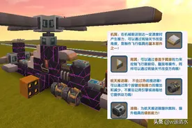 迷你世界 0.45.0版本更新 方块功能移植打造多功能载具图片