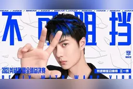 王一博被电竞圈抵制，百万粉丝博主剪辑视频言语恶劣，还发起投票图片