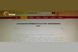北京立案调查小黄车 昆明已经踪影难觅，用户：“我的199元押金还没退呢......”图片