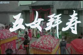 越剧《五女拜寿》：人生祸福难测，为人父母别踩这些坑图片