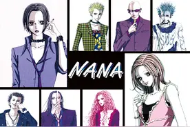 多少男孩子也爱看的少女漫画《NANA》，那时候我们正青春图片