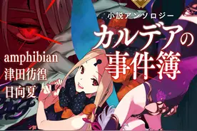FGO迦勒底事件簿2剧情简介，咕哒转变性别上演密室游郭？图片