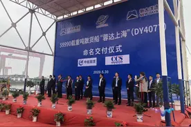 克服疫情影响，新大洋造船厂“六万吨”内贸船5月30日交付图片