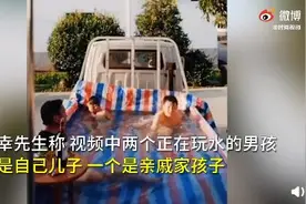 实力宠娃！爸爸用卡车自制泳池给孩子 网友：有爸的地方就有巴厘岛图片