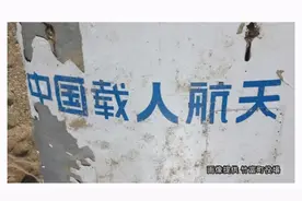 琉球发现不明物体，印有“中国载人航天”，网友：中国主权的铁证图片