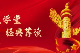 【宛陵学堂 经典荐读】第一期荐读书籍《忠诚与背叛——告诉你一个真实的红岩》图片