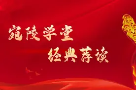 【宛陵学堂 经典荐读】第一期荐读书籍《忠诚与背叛——告诉你一个真实的红岩》图片