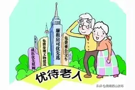 西山区有份办理《老年优待证》的便民公告，请您查收！图片