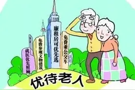 西山区有份办理《老年优待证》的便民公告，请您查收！图片