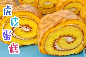 「虎皮蛋糕卷」：好吃是好吃，就是有点费鸡蛋图片