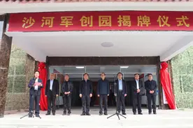 邢台沙河市退役军人创业就业孵化基地举行揭牌仪式图片