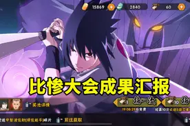 须佐佐助上架后评价下滑，玩家吐槽强度不够，这是他的必经之路？图片