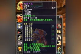 魔兽世界赛季服：开服就要做T0.5?你确定自己的肝不疼吗？图片