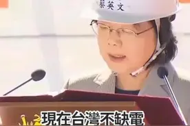 “2025非核家园”？不过又是个民进党的骗局罢了图片