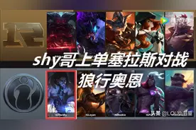 LOL：赛场万金油上单塞拉斯，利用全面性取胜的典型代表！图片