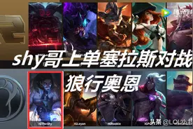 LOL：赛场万金油上单塞拉斯，利用全面性取胜的典型代表！图片