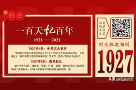 一百天忆百年 | 1927年：南昌起义图片