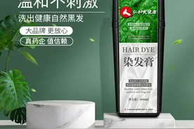 仁和药业一洗黑植物染发剂图片