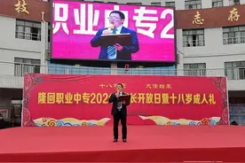 湖南省隆回职业中专举行2021届家长开放日暨18岁成人礼仪式图片