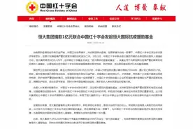 中国民营企业的抗疫缩影：恒大为抗疫不断加码助力图片