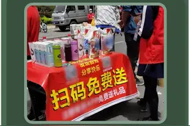 “扫码免费送惊喜”？？ 等着你的其实是惊吓图片