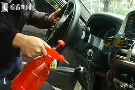 用酒精喷壶给车消毒突然爆炸 男子眼球险被摘除图片
