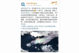 又上热搜，大理洱海上空惊现七彩祥云！五彩斑斓宛如飘动的丝绸图片