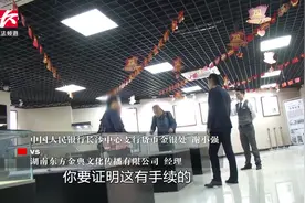 记者暗访揭钱币收藏骗局：非法买卖流通人民币，虚假宣传视频封面