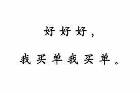 食物链的最底端，你哪来的那么多要求？图片