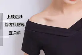 气质好不好全看肩背，一个动作「轻松get气质女神香肩」图片