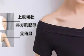 气质好不好全看肩背，一个动作「轻松get气质女神香肩」图片
