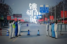 【疫情当前 警察不退】战“疫”记事| 用行动镌刻忠诚！图片