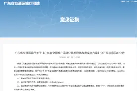 广东：将全面推广高速公路差异化收费，继续执行现有优惠政策图片