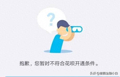 花呗逾期掉了18分，花呗逾期掉了18分还能用吗 配图04