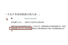 李佳琦父亲在工地开车，看到他们父子状态，网友表示：活该他火！图片